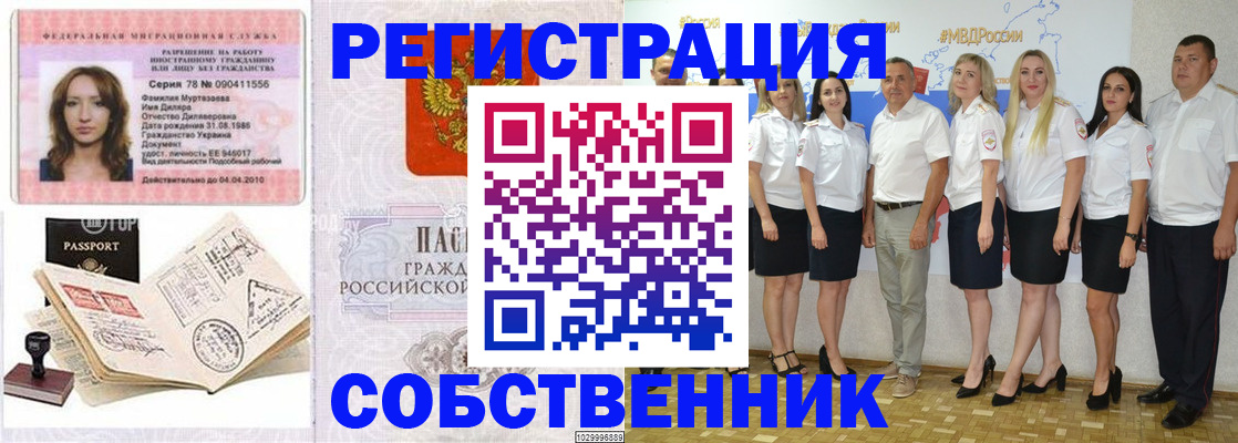 прописка ребенка в Удмуртии